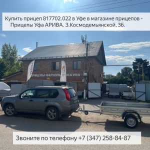 Легковой прицеп МЗСА 817702 с ЕВРО тентом и стапелем для лодки ПВХ.