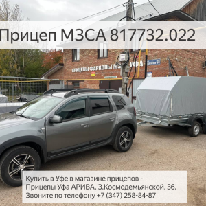 Двухосный прицеп для снегохода с откидным трапом МЗСА 817732. 