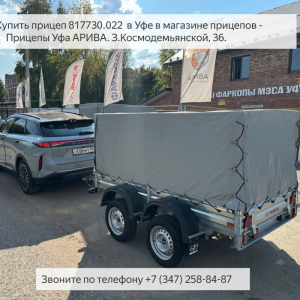 Двухосный прицеп МЗСА 817730 с ЕВРО тентом. 