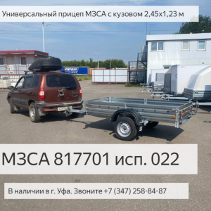 Прицеп для снегохода. Как на коротком прицепе МЗСА 817701 увезти снегоход Ямаха Викинг 540