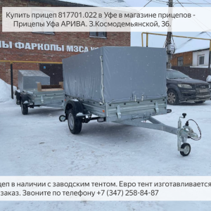 Всё о ЕВРО тенте на прицепе МЗСА 817701. ЦЛП АРИВА