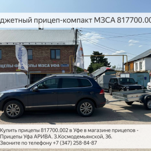 Прицеп компакт МЗСА 817700.002 с тентом 300мм в Уфе. 