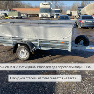 Бортовой прицеп МЗСА 817702 для лодки ПВХ с откидным стапелем в г. Уфа 