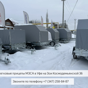 Легковые прицепы. Прицепы для легковых автомобилей. ЦЛП АРИВА Уфа