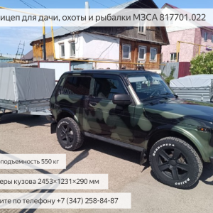 Универсальный прицеп с тентом МЗСА 817701 и Тойота RAV 4 в Уфе