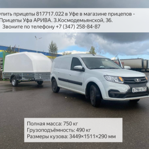 Крышка и прицеп МЗСА 817717. Обзор. Плюсы и минусы.