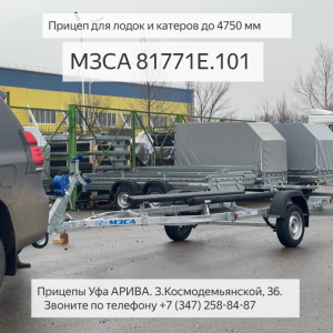 Ремонт и настройка прицепа МЗСА 81771Е. Часть 1