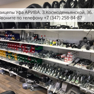 Легковые рессоры ALKO для прицепа МЗСА в Уфе. Обзор