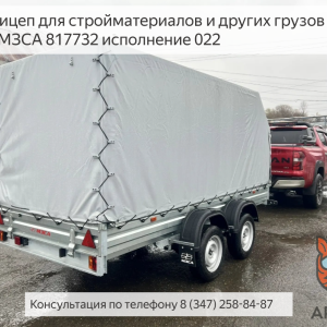 Двухосный прицеп МЗСА 817732 без колеса. Разница 1 и 2 оси.