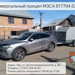 Универсальный прицеп МЗСА 817704.022. Не просто «ящик на колёсах», а верный напарник в делах и приключениях