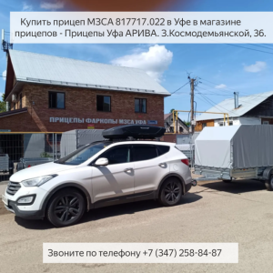 Доработка прицепа для снегохода МЗСА 817717. Запасное колесо. Крыло.
