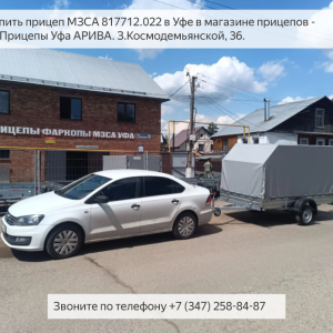 Универсальный прицеп МЗСА 817712 для снегохода и лодки ПВХ