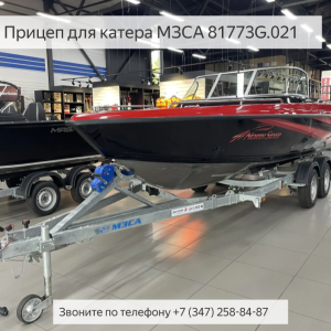 Роликовая система на лодочном прицепе Трейлер. 