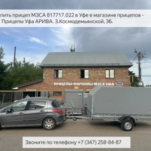 Прицеп МЗСА 817717 для перевозки лодки пвх с надувным дном.