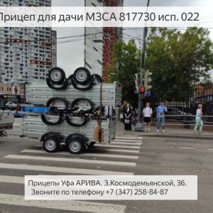 Прицеп МЗСА 817730 "неваляшка". Как перевезти два прицепа одновременно?