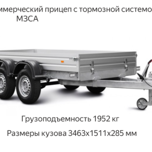 Коммерческий прицеп МЗСА 832132.201. Как обшит фанерой. Тормоза. Фонари LED. 