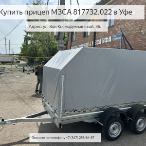 Прицеп МЗСА 817732 и Mitsubishi Montero Sport. ЕВРО тент. Движение. Прицеп для Казахстана