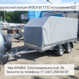 Прицеп МЗСА 817732 и HONDA CRV. Белый автопоезд. Комплектация максимум.