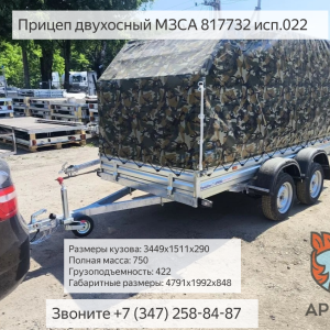 Прицеп-площадка МЗСА 817732. Прицеп без бортов. 