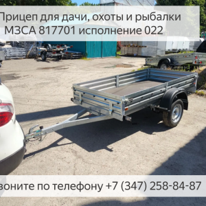 Легковой прицеп МЗСА 817701 для лодки ПВХ и Субару Форестер. 2 в 1