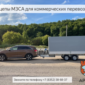 Коммерческий прицеп для Газелей МЗСА 832244. Алюминиевый.