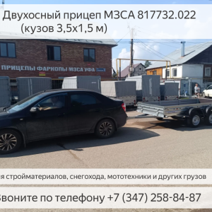 Полностью оцинкованный прицеп МЗСА 817732 (3,5х1,5 м)