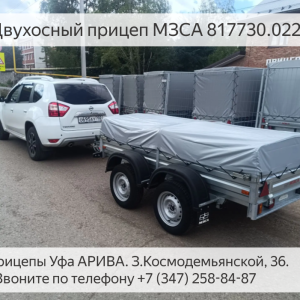 Двухосный прицеп МЗСА 817730. Настройка сцепной головки. Работа фонарей ночью.