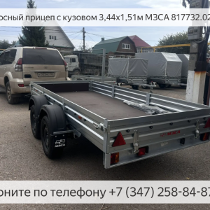 Двухосный прицеп МЗСА 817732 и BMW X5. 
