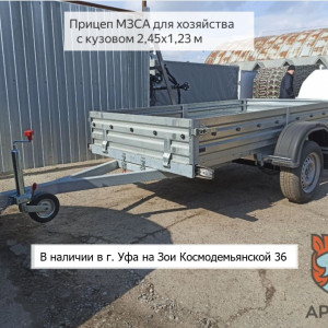 Легковой прицеп для хозяйства МЗСА 817701. Отзыв