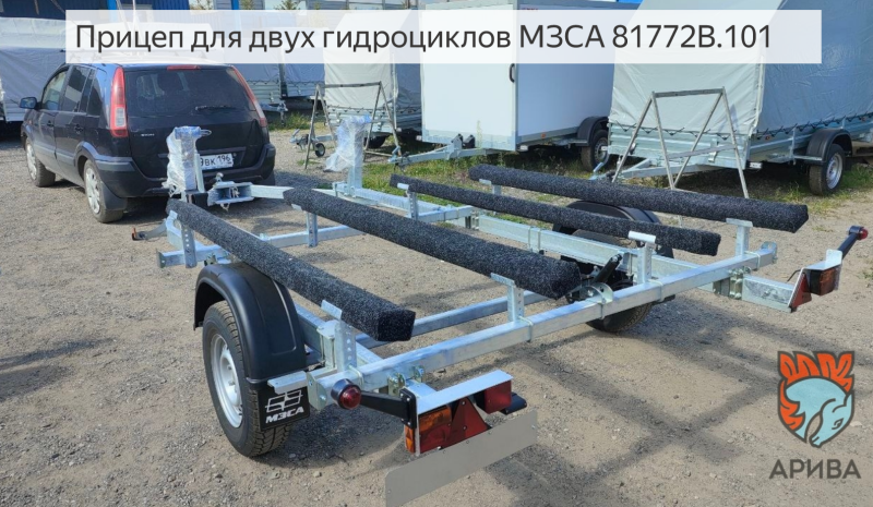 Прицеп для двух гидроциклов МЗСА 81772B.101